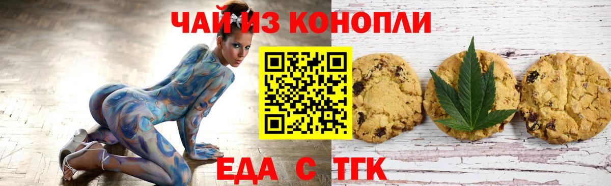 Canna-Cookies марихуана Краснокаменск