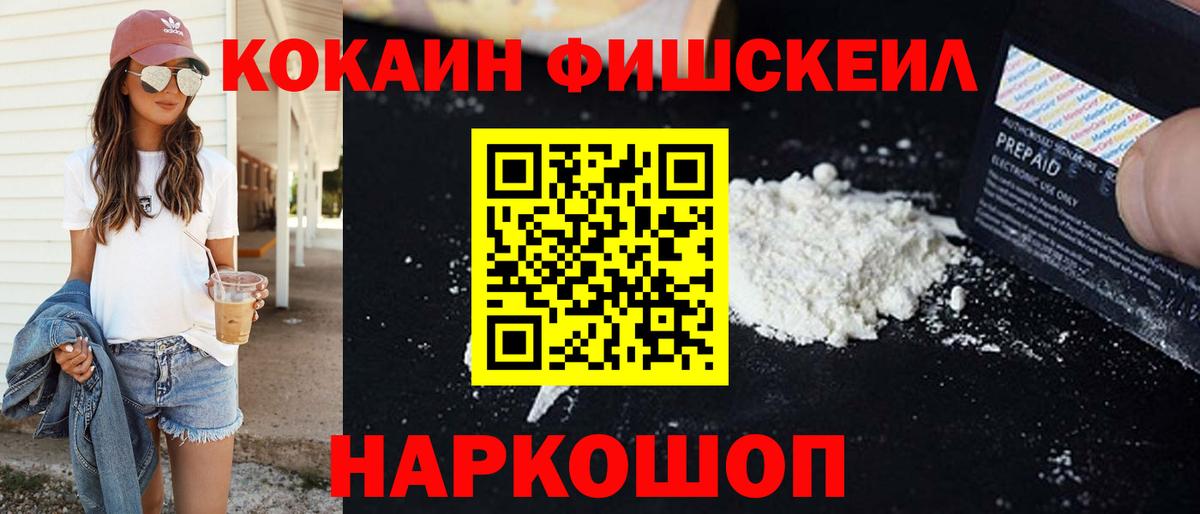 COCAIN 97%  Cocaine Перу  Вход с VPN  Кокаин  Краснокаменск 