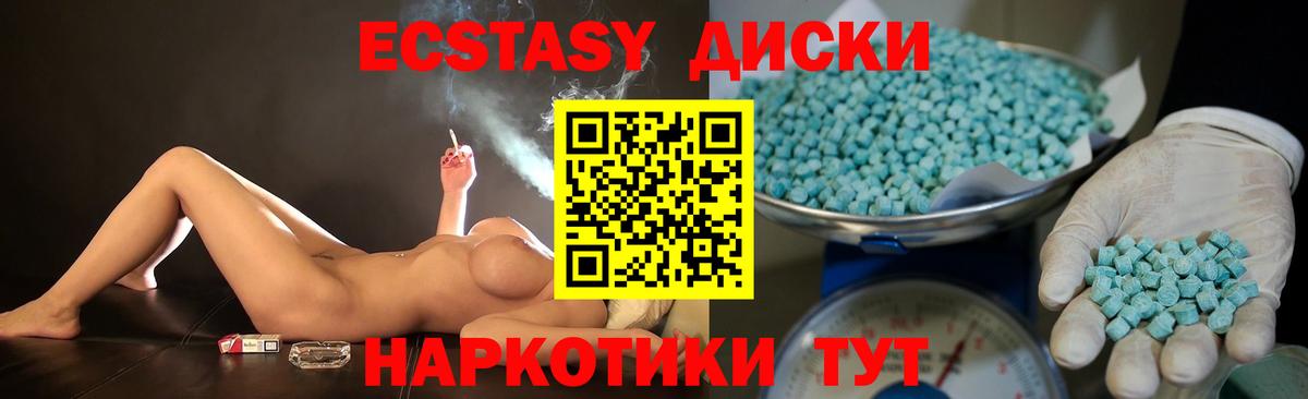 ЭКСТАЗИ 250 мг  Ecstasy  Краснокаменск  Вход с VPN 