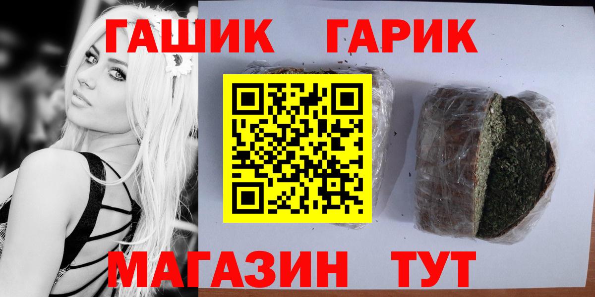 ГАШ  Гашиш VHQ  Вход с VPN  Краснокаменск 