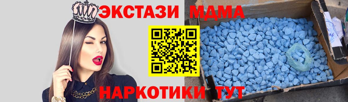 МДМА crystal  Вход с VPN  MDMA  MDMA VHQ  Краснокаменск 