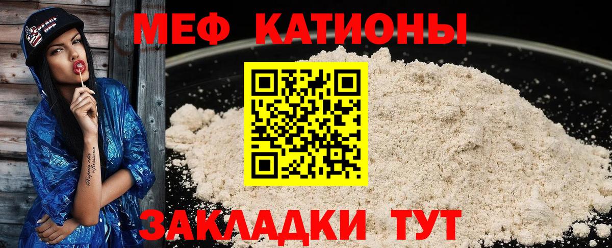 Краснокаменск  Меф  Вход с VPN  МЕФ кристаллы  МЯУ-МЯУ  МЯУ-МЯУ VHQ 