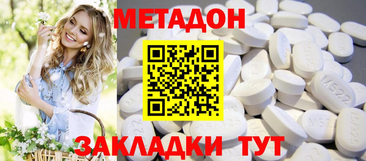 Краснокаменск  Метадон мёд  Вход с VPN  МЕТАДОН VHQ 