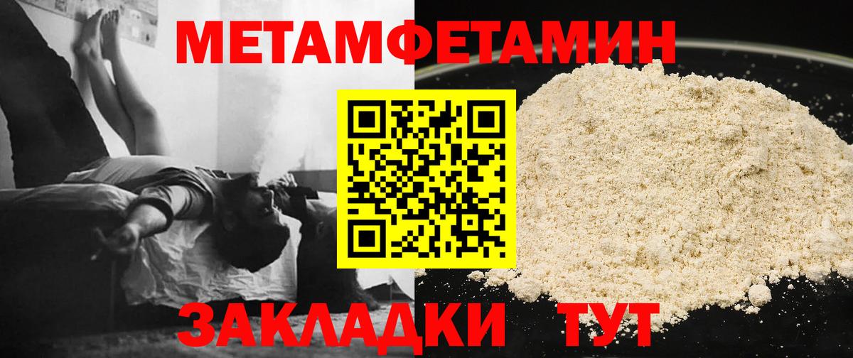 Краснокаменск  Метамфетамин пудра  Вход с VPN 