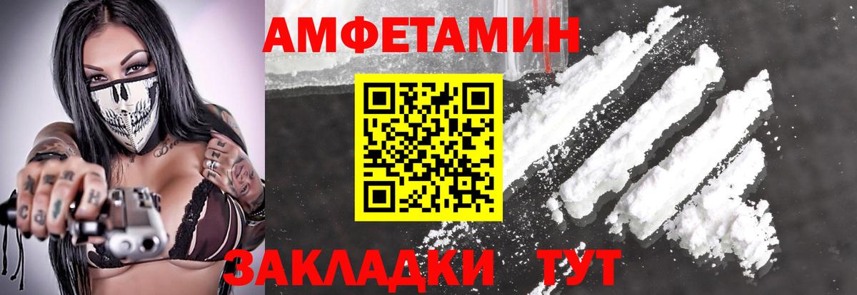 Первитин Methamphetamine Краснокаменск