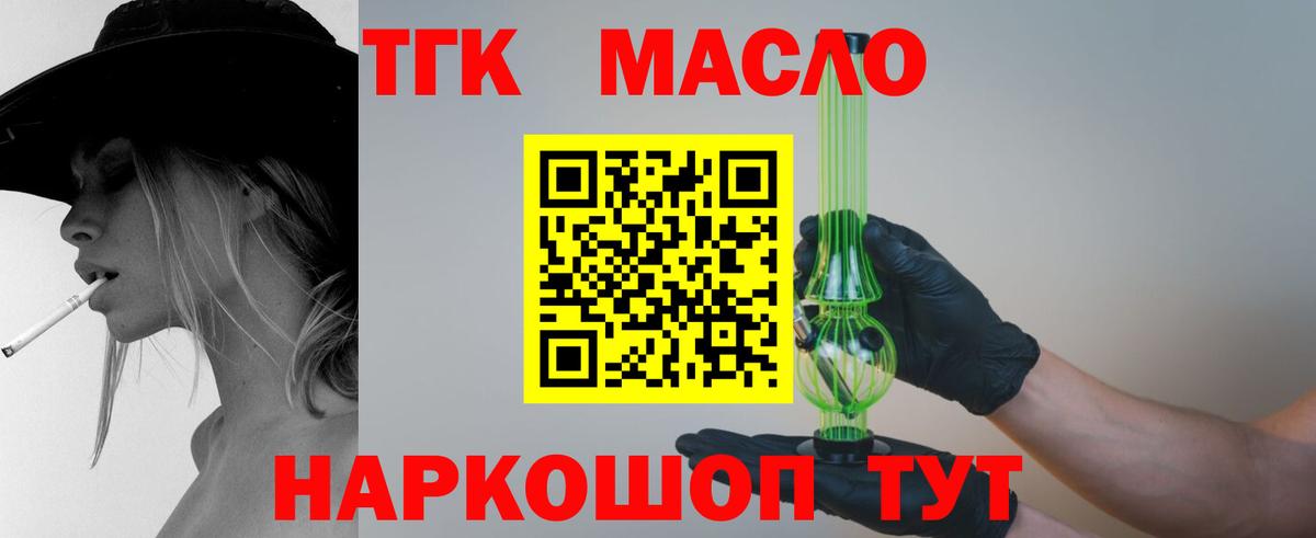 Дистиллят ТГК вейп  Вход с VPN  ТГК жижа  Краснокаменск 